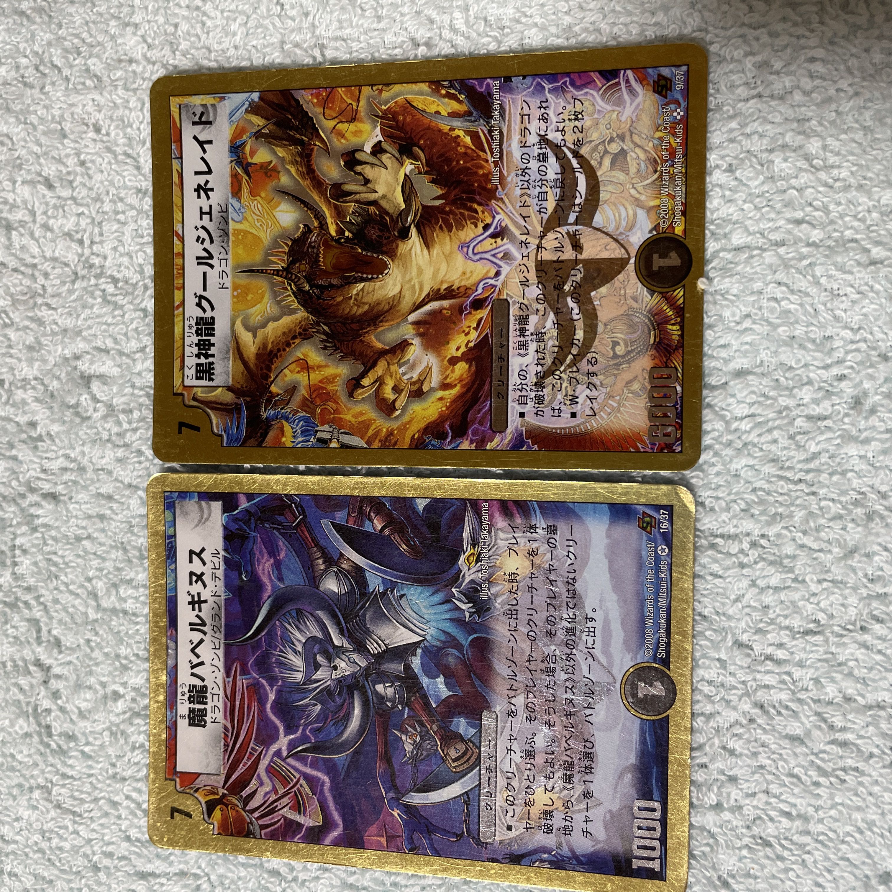 Duel Masters Ba Bianca GINUS T16