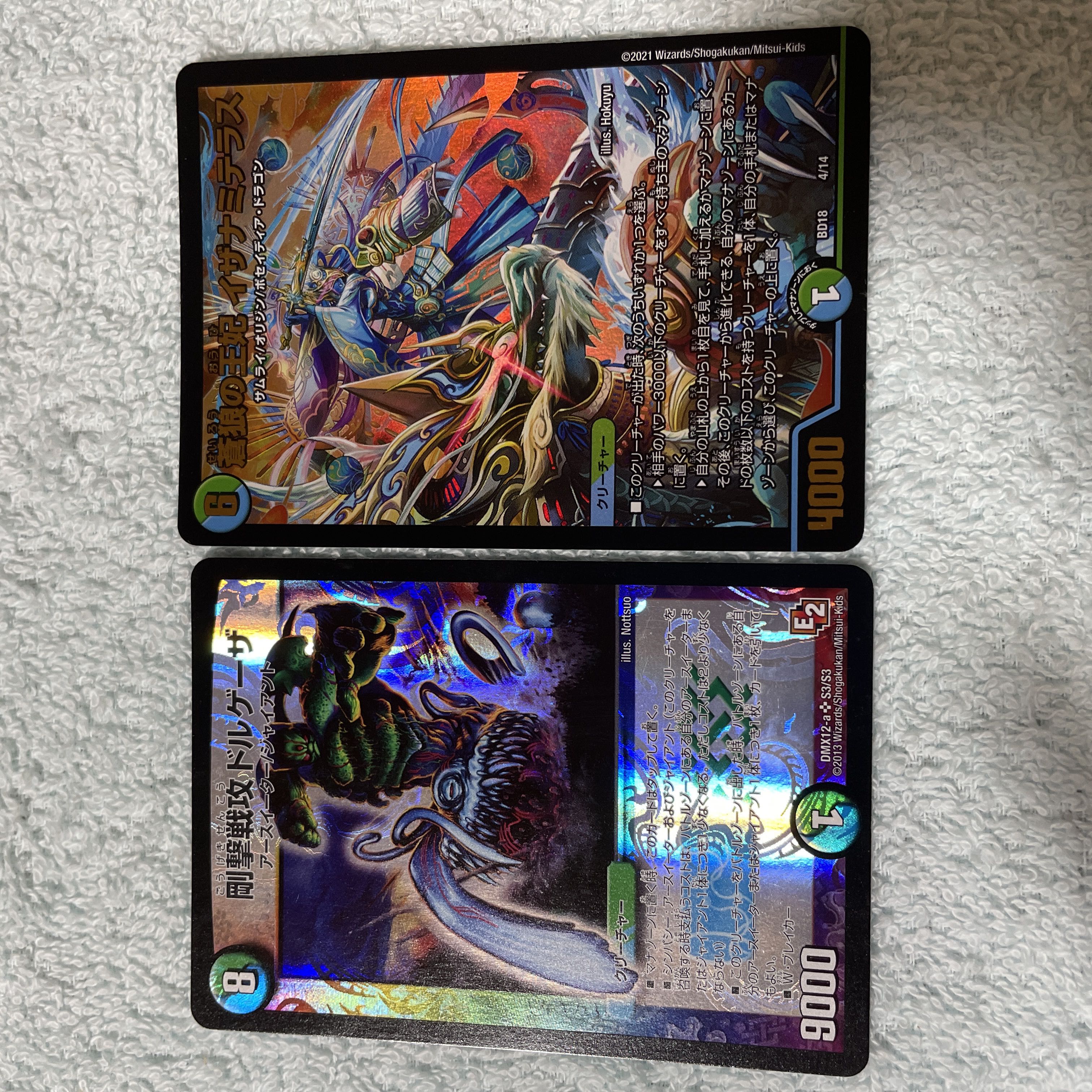 デュエル・マスターズ ドルゲーザ た19