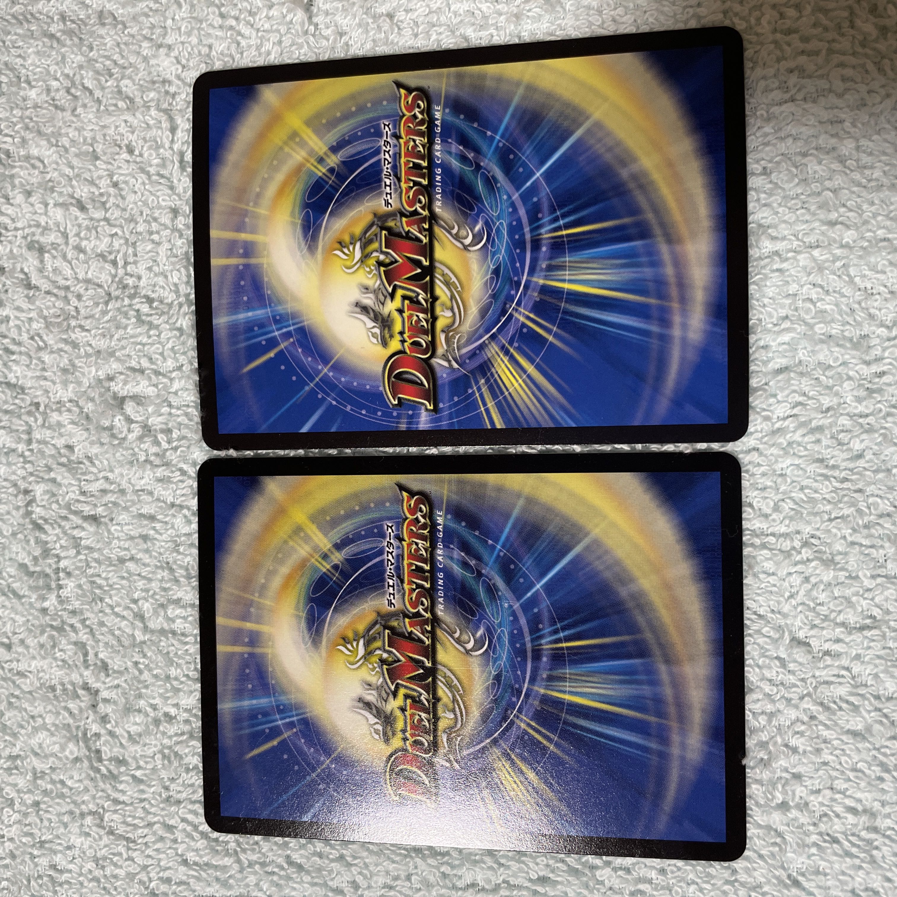 デュエル・マスターズ ドルゲーザ た19