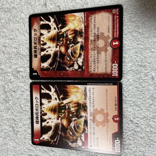 Duel Masters Bollock 22