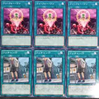 Yu-Gi-Oh One for One, Where Arf Thou?