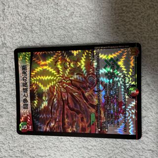 DUEL MASTERS Fighting and Growth Decision 23