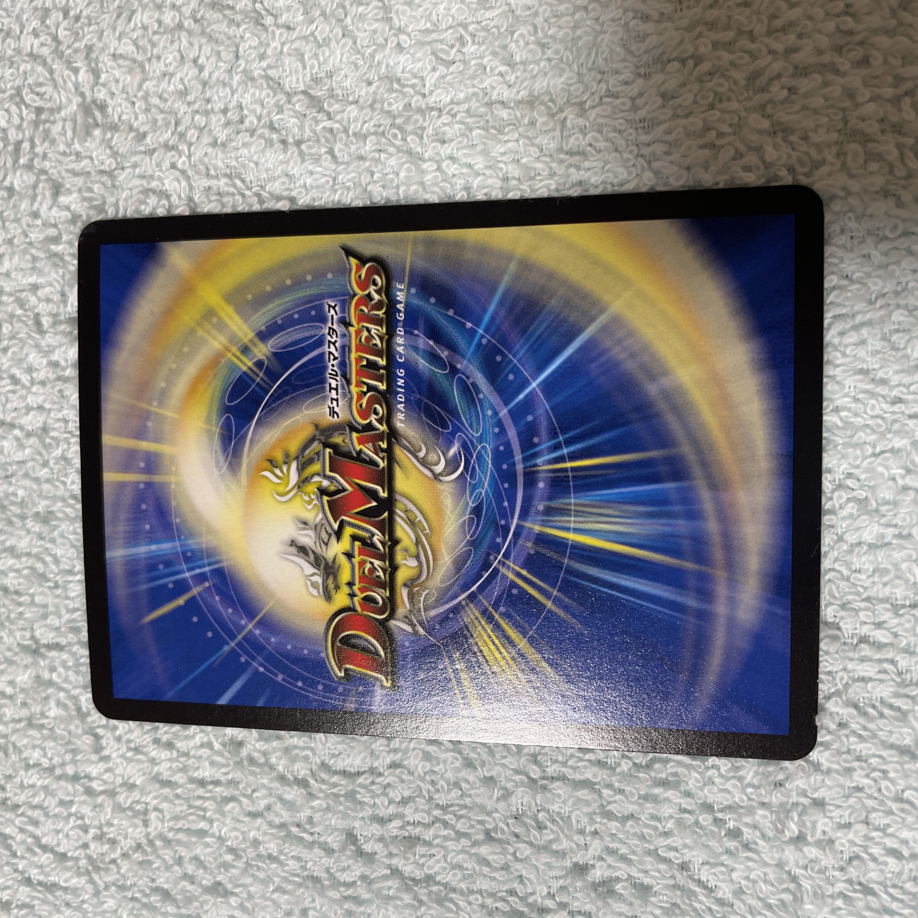 DUEL MASTERS Fighting and Growth Decision 23