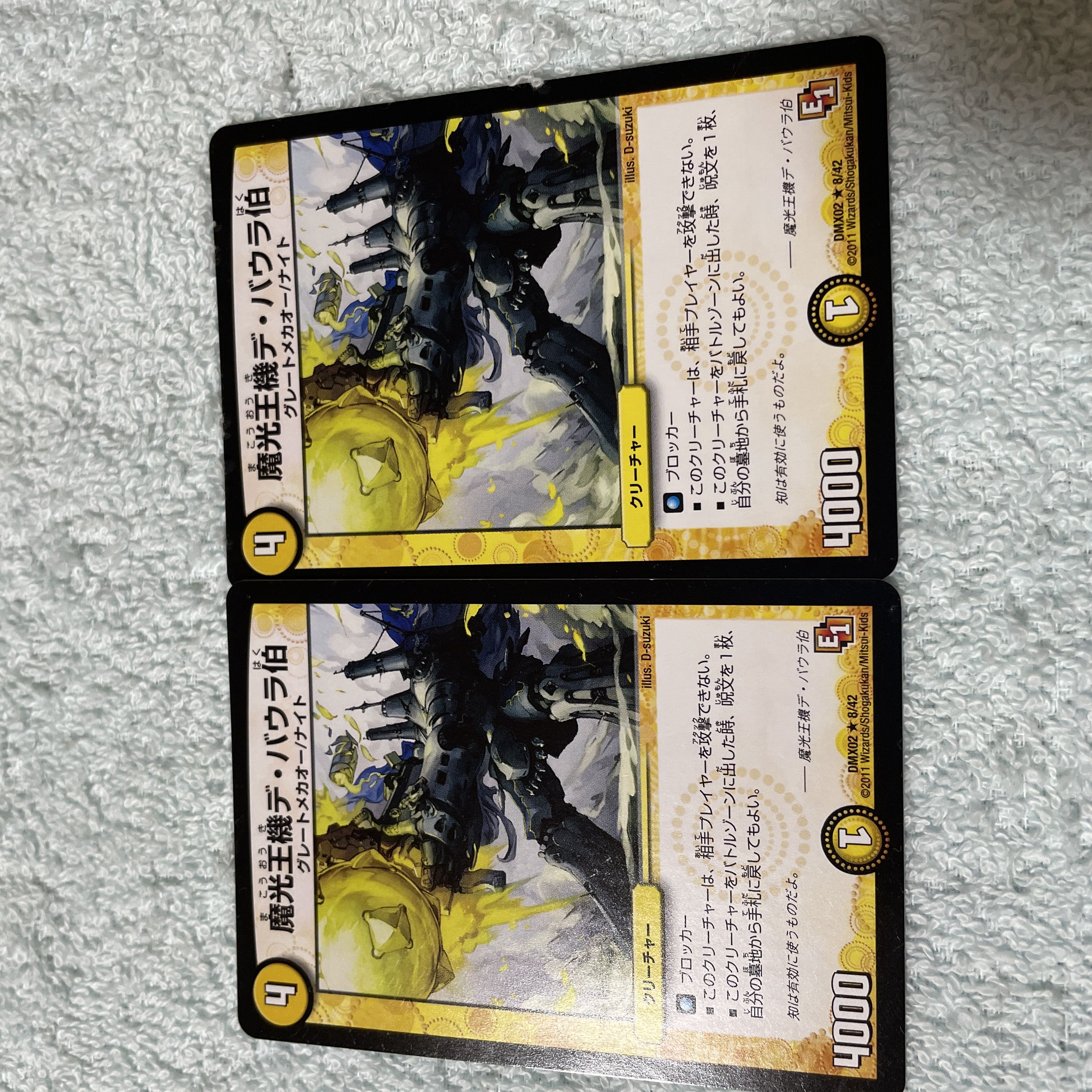 DUEL MASTERS Count de Baura 23