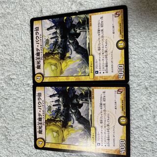 DUEL MASTERS Count de Baura 23