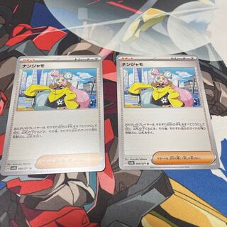 Dedicated Nanjamo U 069/071