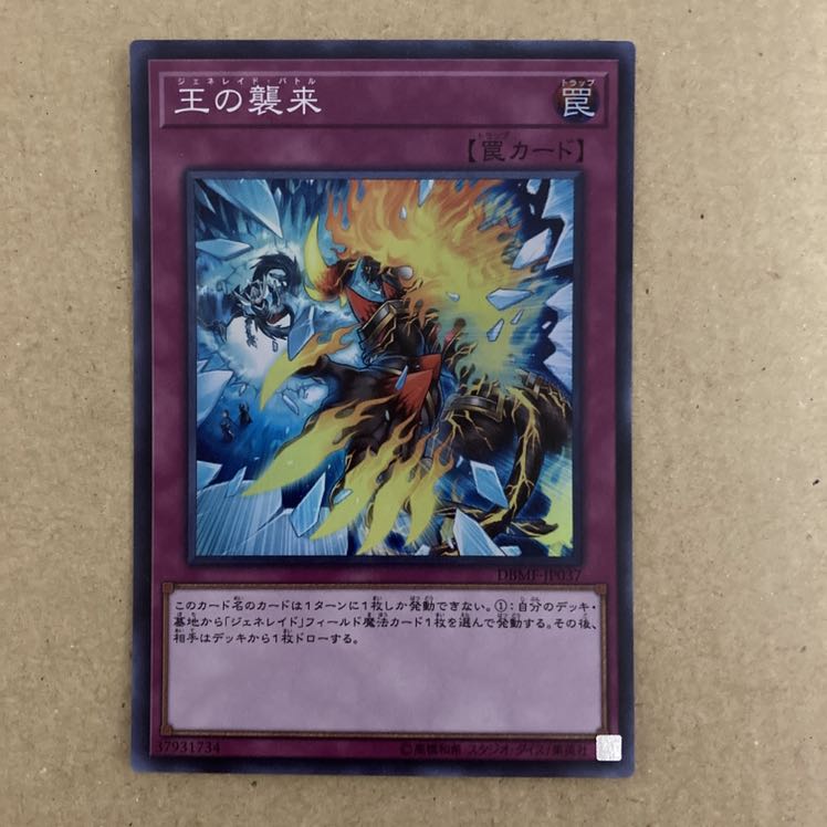 デッキビルドパック-ミスティック・ファイターズ-