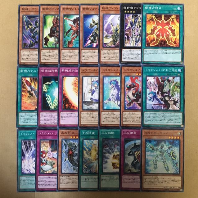 デッキビルドパック-ミスティック・ファイターズ-