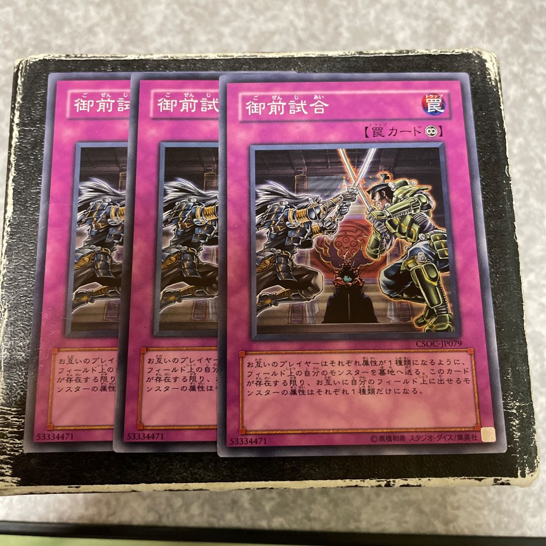 Gozen Match Normal JP079 3