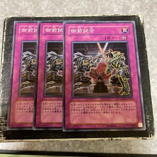 Gozen Match Normal JP079 3