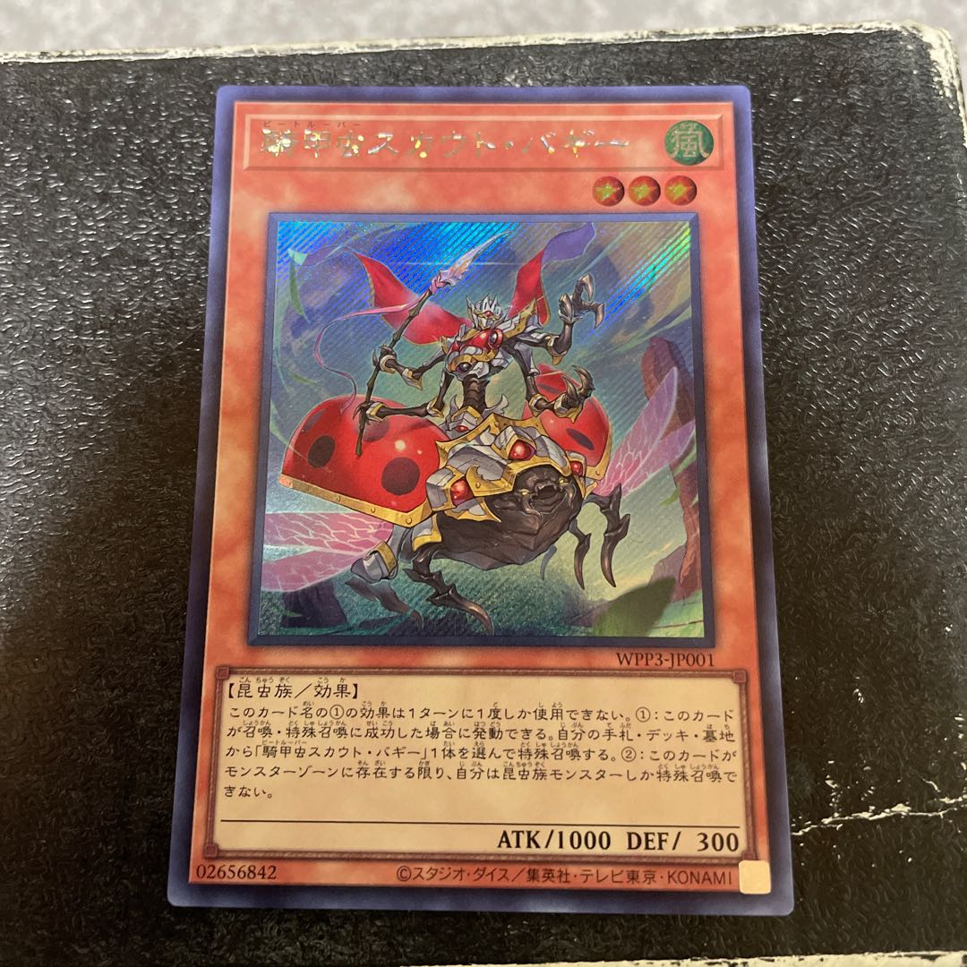 Cavalry Beetle Scout Buggy Secret Rare JP001