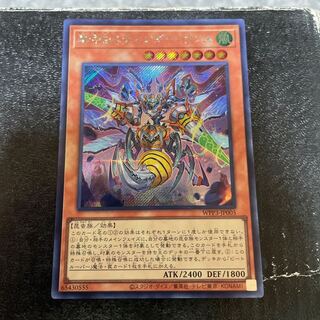 Cavalry Beetle Stingy Lance Secret Rare JP005