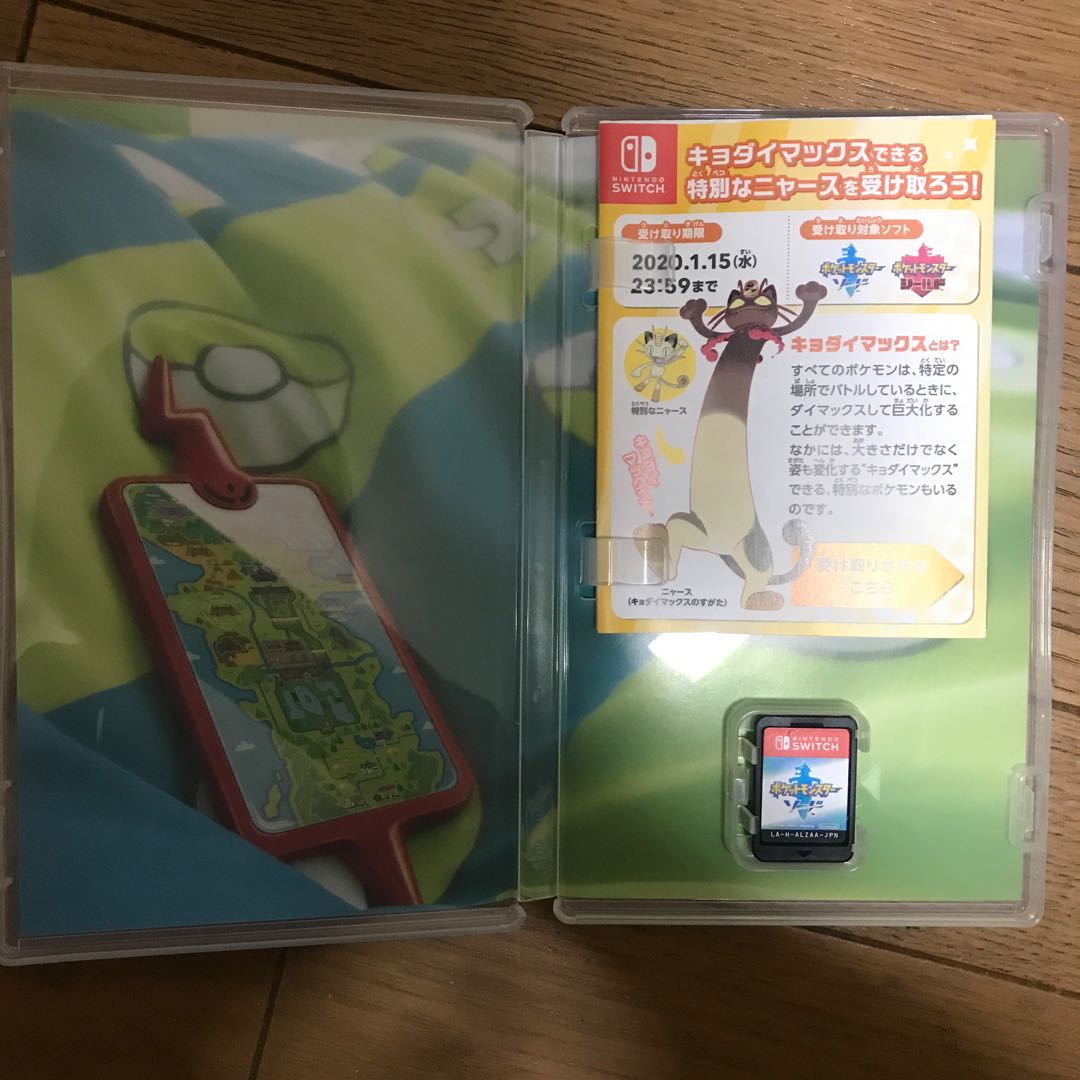 ポケットモンスターソード