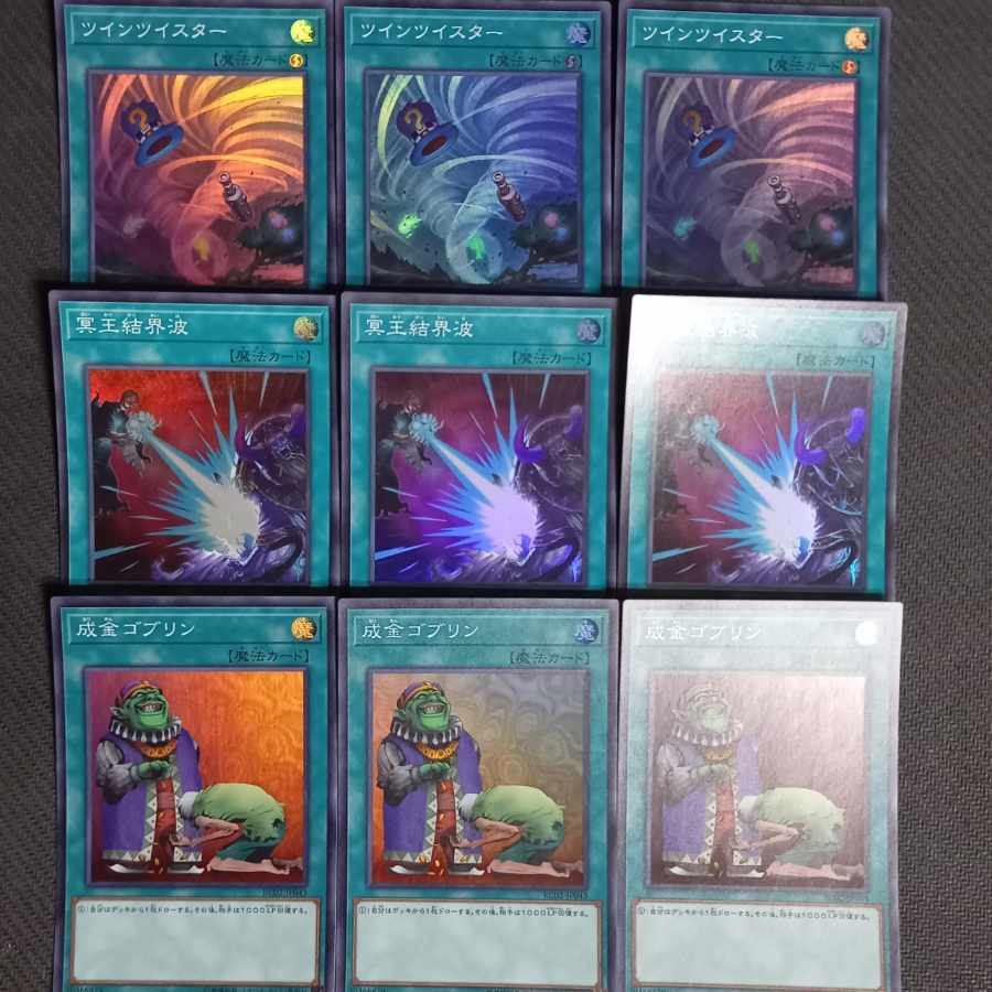Yu-Gi-Oh Twin Twisters, Dark Ruler No More, Upstart Goblin