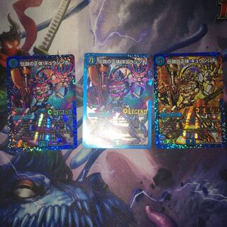 伝説の正体 ギュウジン丸