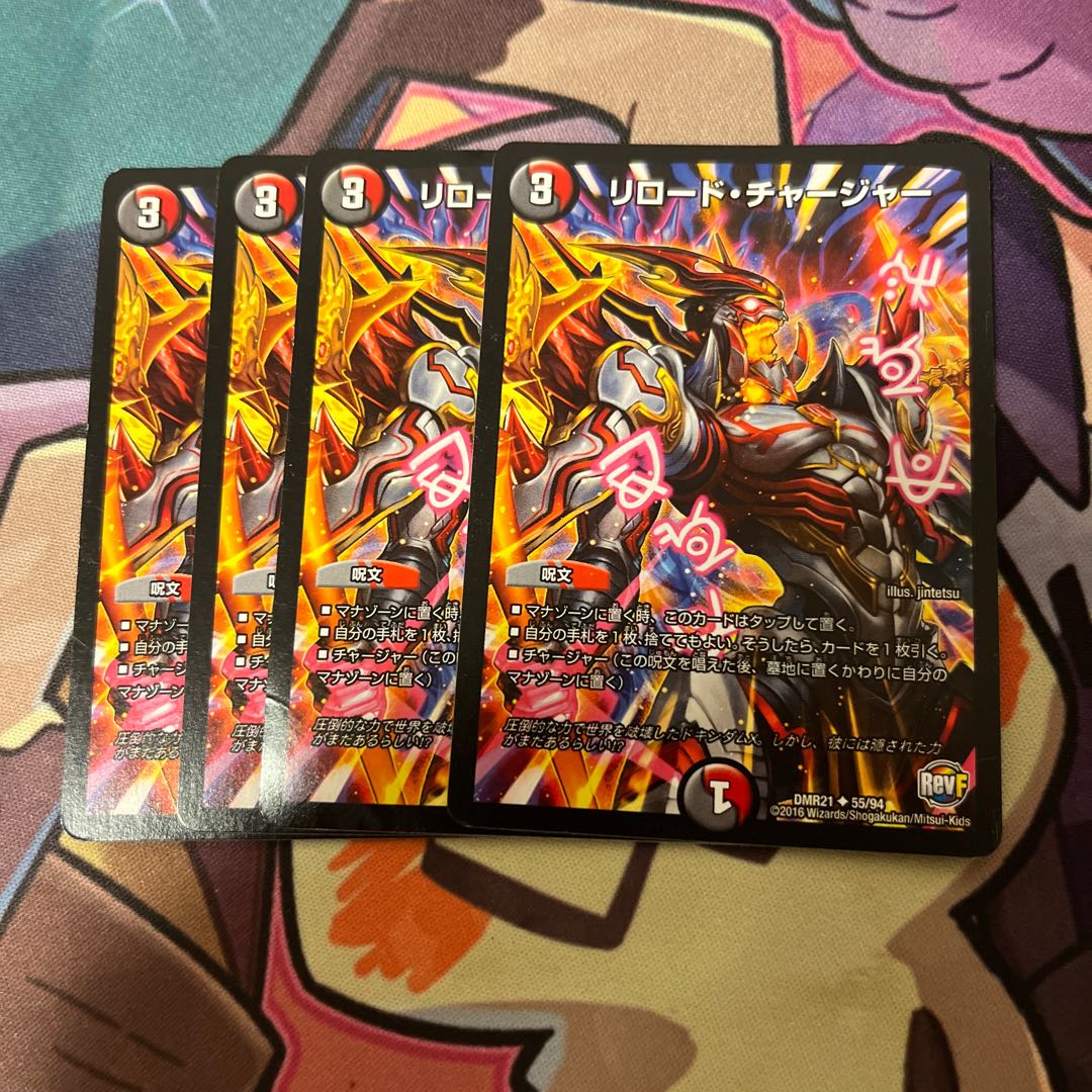 Reload Charger U 55/94