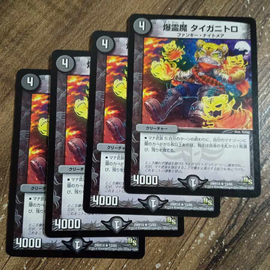 Bakurei Majo Taiganitoro R 13/55