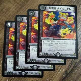 Bakurei Majo Taiganitoro R 13/55