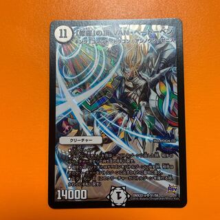 修羅の頂VANベートーベン