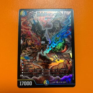 世紀末ゼンアク