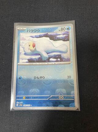 Seel (Master Ball pattern/mirror) C 086/165