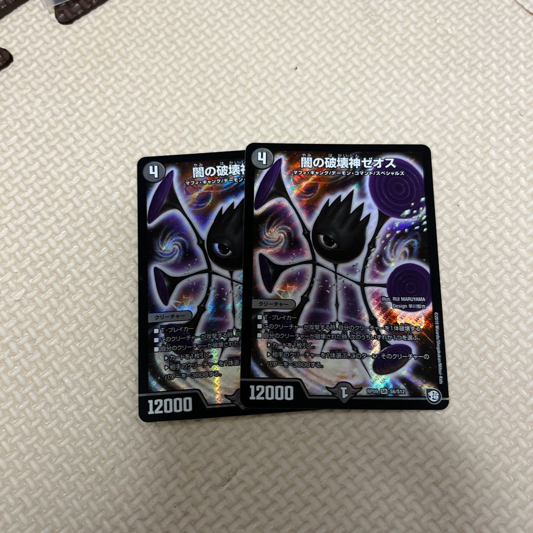 Zeos, God of Destruction of Yami SR S6/S12