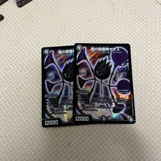 Zeos, God of Destruction of Yami SR S6/S12