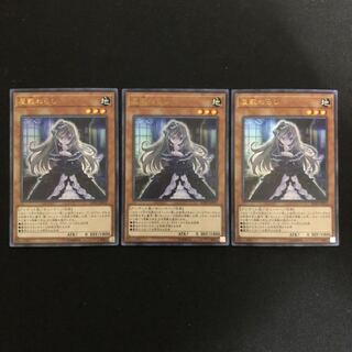 屋敷わらし　ウルトラ　3枚