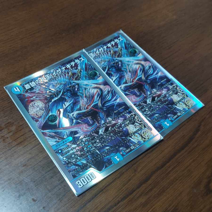 Isa Winona Terrace, the Great King of the Blue Wolves