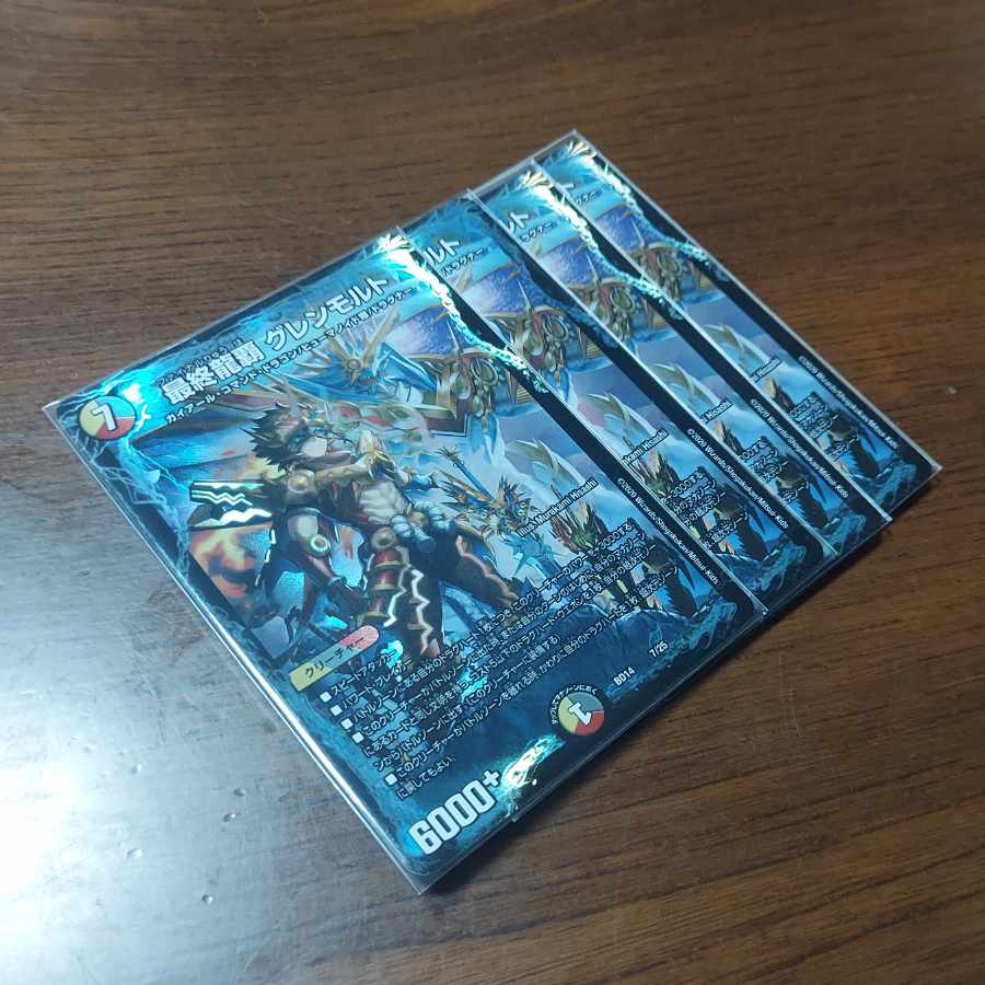 Final Ryuha Glen Malt 7/25