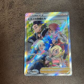 Jade Companions SR 249/172