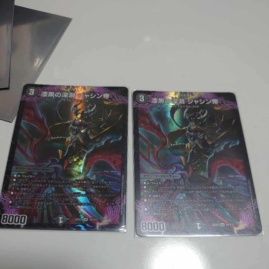 BGS10] Jet-Black Abyss Emperor Jashin SR H2B/H12