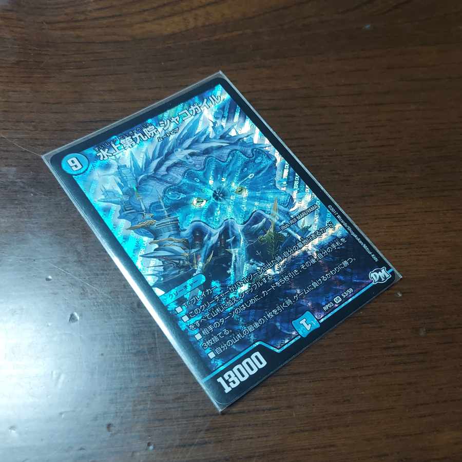 Waterjo Ninth Institute Shakogile