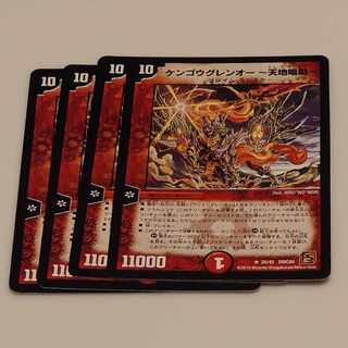 KENGOUGUREN O - TENCHI NARUDO - R 25/42