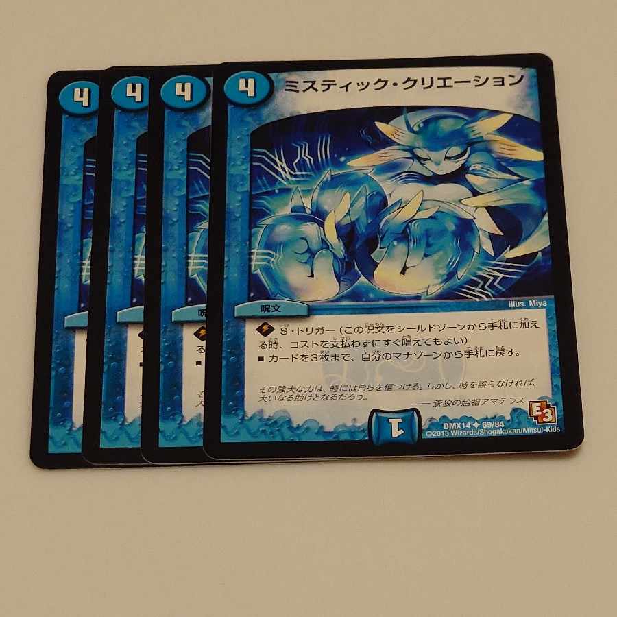 Mystic Dreamscape U 69/84