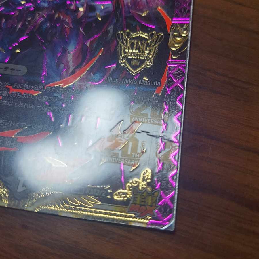 CRYMAX Jaoga KGM KM2/2