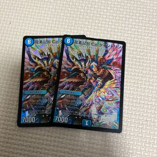 Dragon element symbol Cg Daisharin SR S17/?