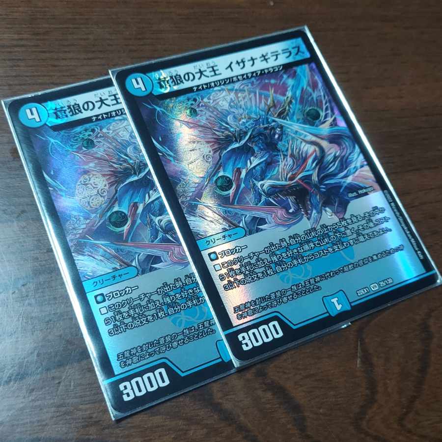 Isa Winona Terrace, Great King of the Blue Wolves, VR 25/130