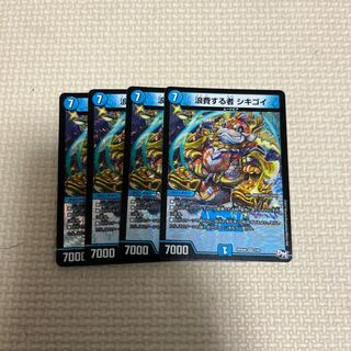 Shikigoi, the one who wastes away VR 3/93