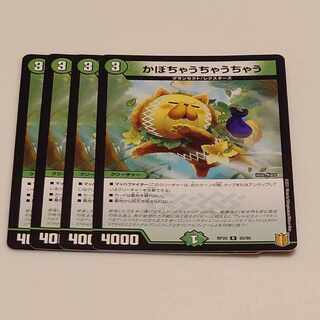 Kabocha-cha-cha-cha U 54/93