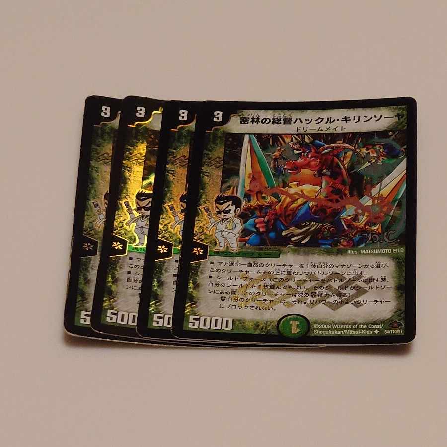 Hackle Kirin Sawyer, Governor of the Jungle (H.C.) U-foil 64/110/Y7