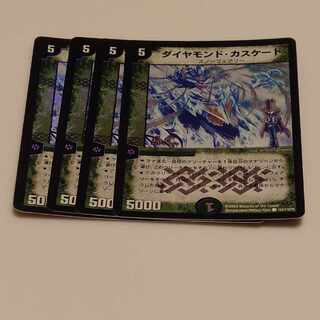 Diamond Cascade (H.C.) C-foil 104/110/Y8