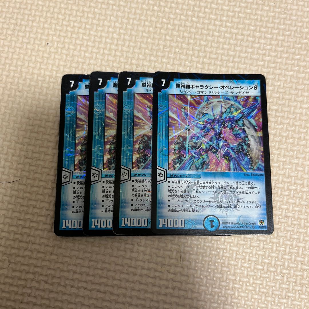 Psychic Shinra Galaxy Operation θ VR 2/55/Y8