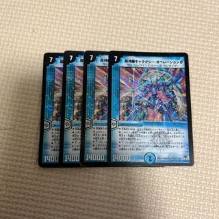 Psychic Shinra Galaxy Operation θ VR 2/55/Y8