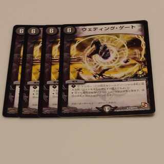 Wedding Gate R P35/Y11