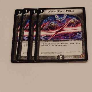 Bloody Cross C 94/110