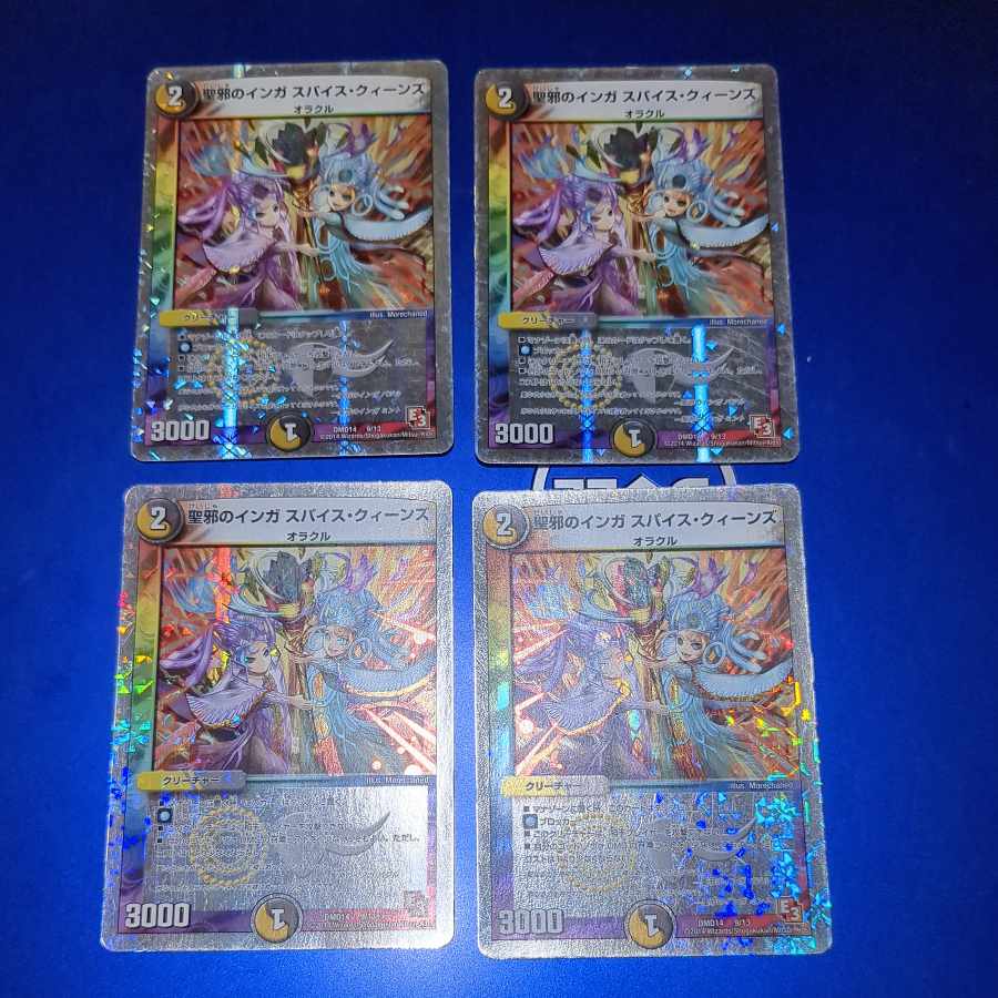 Inga of Holy Evil, Spice Queens, 4 sheets.