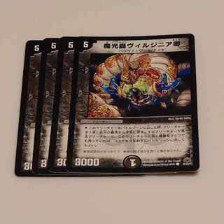 Sir Virginia, the Demon Mushroom (Normal) C 44/55/Y7