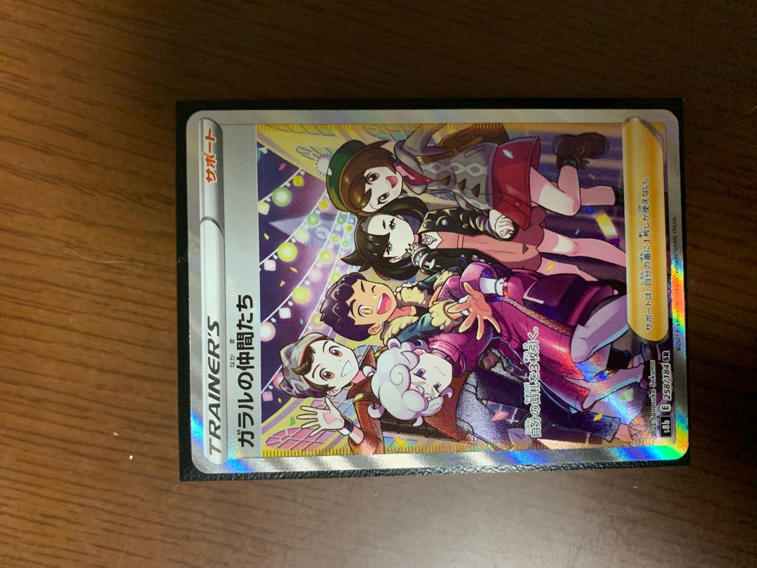 Friends of Galal SR 258/184