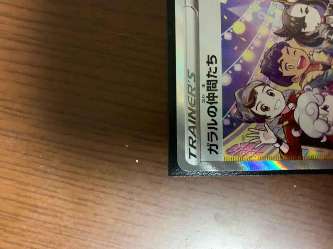 Friends of Galal SR 258/184